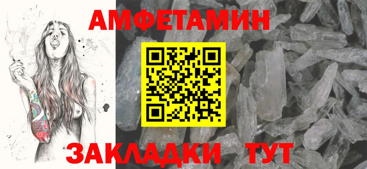 Гагарин  Амфетамин Premium  Амфетамин  Вход с VPN 