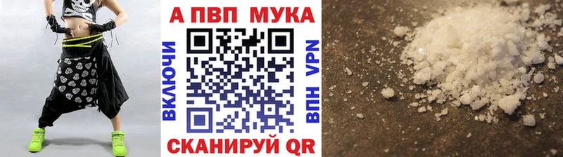 APVP мука  наркотики  Гагарин 