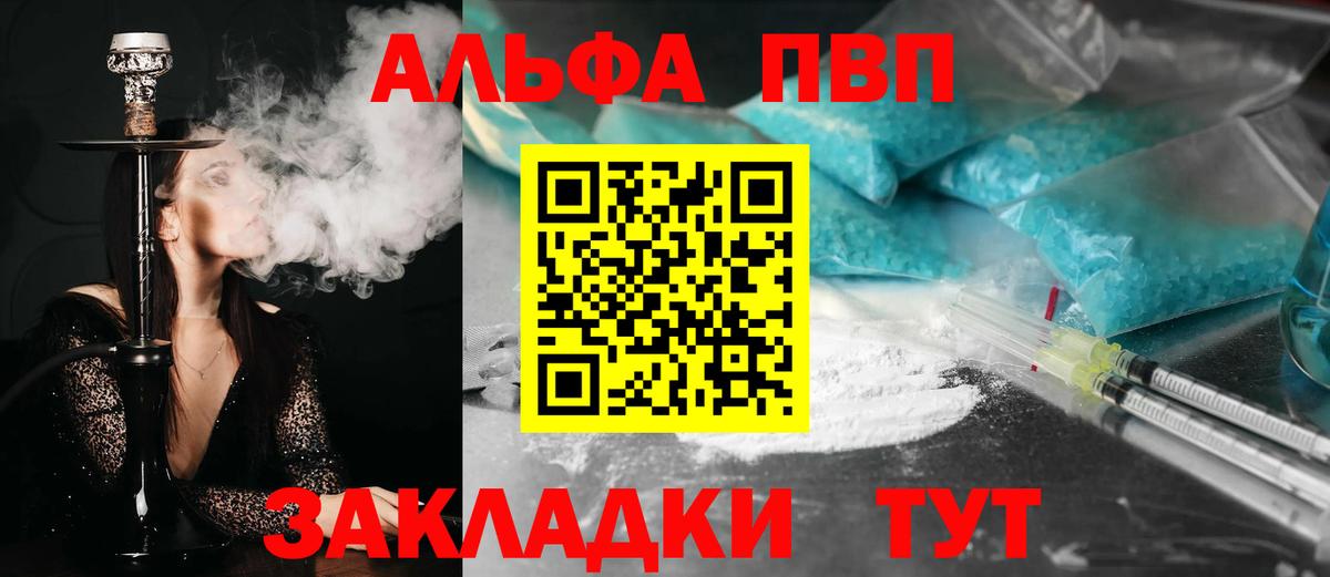 как найти закладки  A-PVP мука  Гагарин  Вход с VPN  А ПВП Crystall 