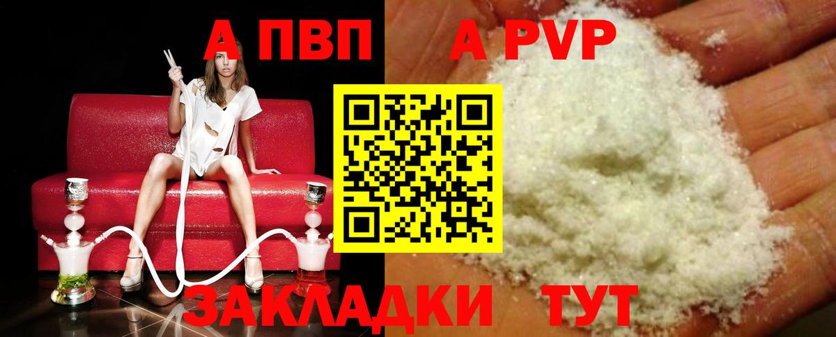 Alfa_PVP Соль Гагарин