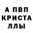 Alpha-PVP СК Traci Martin