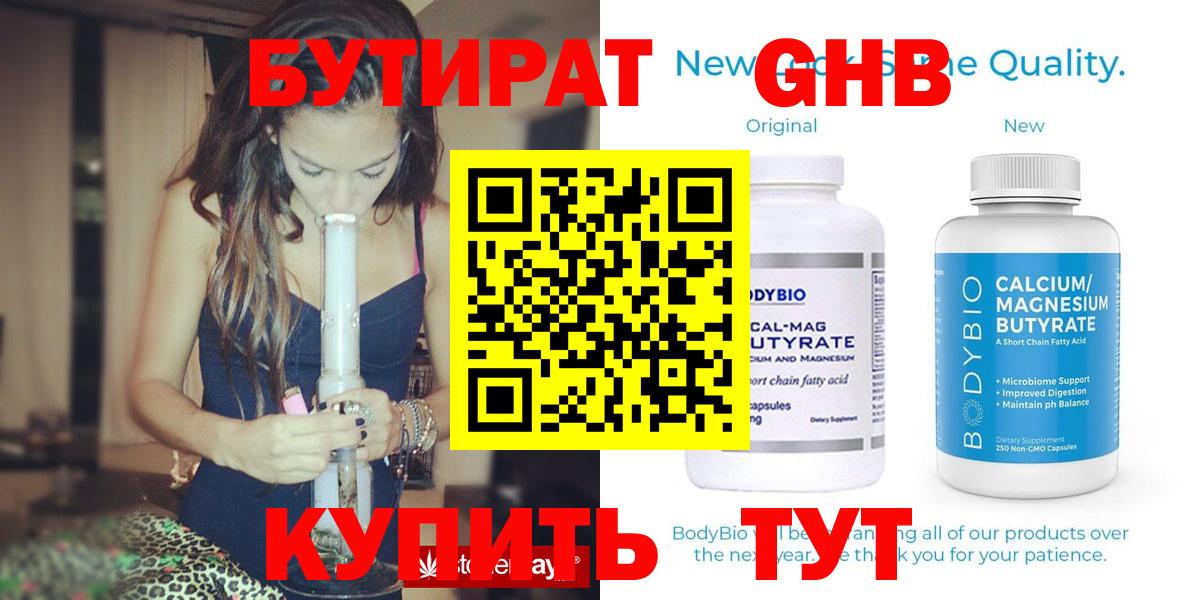 Гагарин  БУТИРАТ оксана  Вход с VPN 