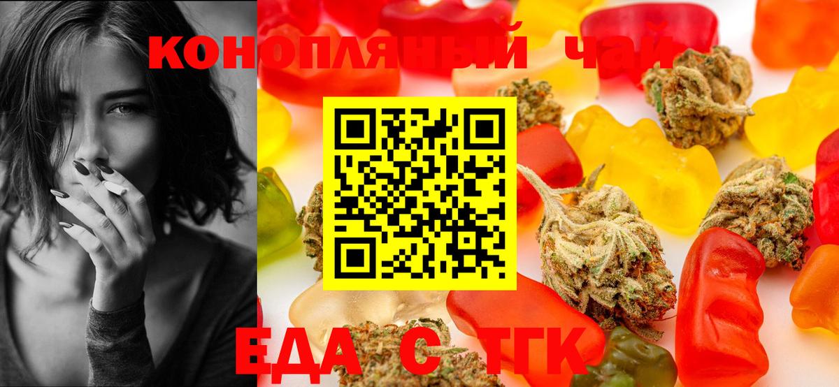 Canna-Cookies конопля  Вход с VPN  Гагарин 
