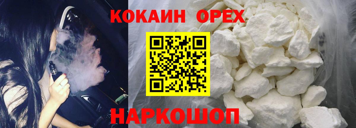 КОКАИН Columbia Гагарин