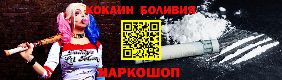 КОКАИН Боливия  Кокаин Эквадор  Вход с VPN  Гагарин 