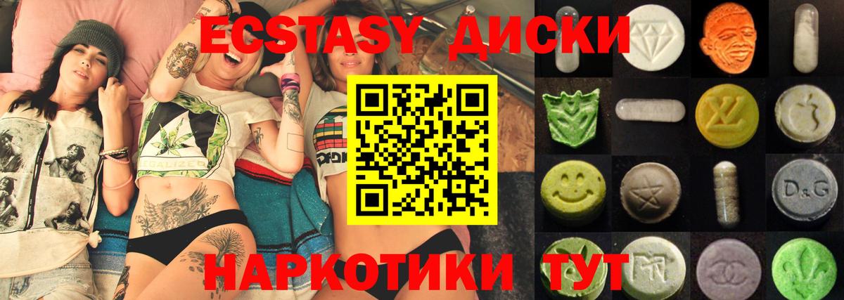 Гагарин  Экстази  ЭКСТАЗИ ешки  Вход с VPN  Ecstasy бентли 