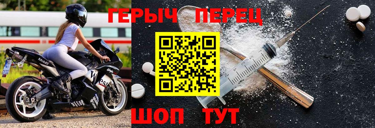 Героин  Вход с VPN  Гагарин  Героин гречка 