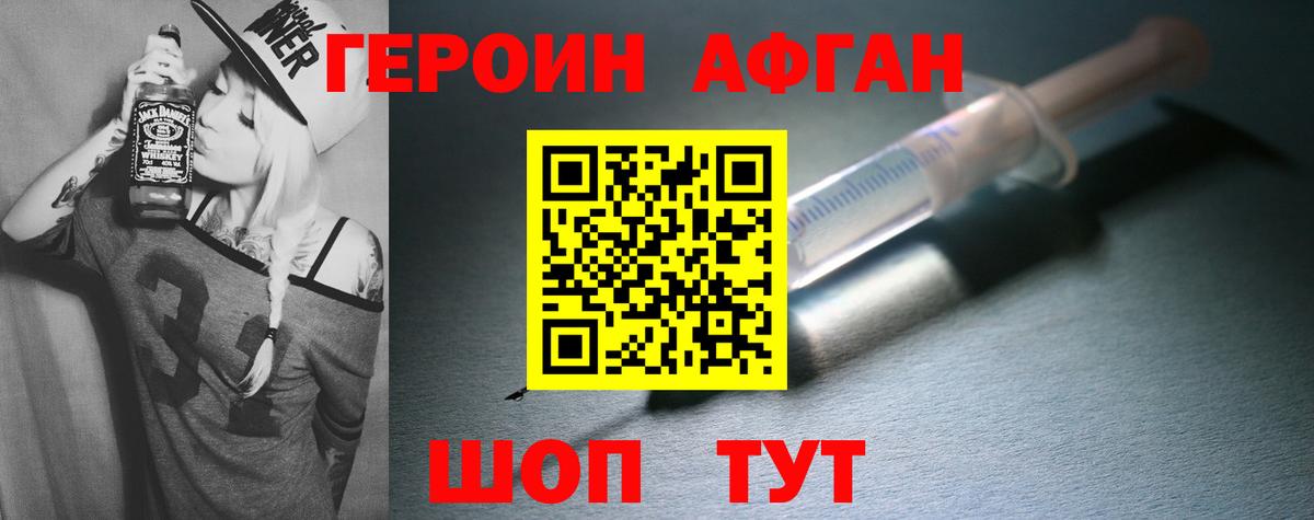 ГЕРОИН хмурый Гагарин