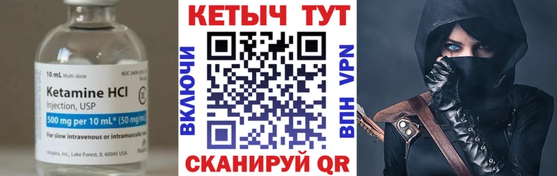 Кетамин VHQ  закладка  Гагарин 