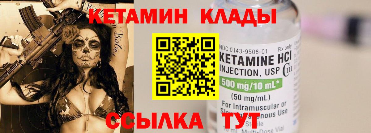 Гагарин  Кетамин ketamine  КЕТАМИН VHQ  Вход с VPN 