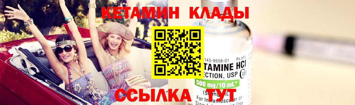 Кетамин VHQ Гагарин