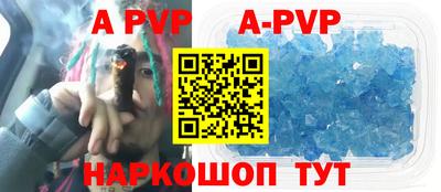 альфа пвп Будённовск