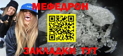 мефедрон Бузулук
