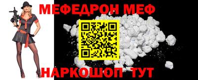 мефедрон Бузулук