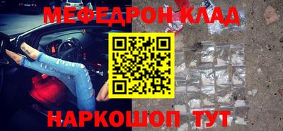 мефедрон Бузулук