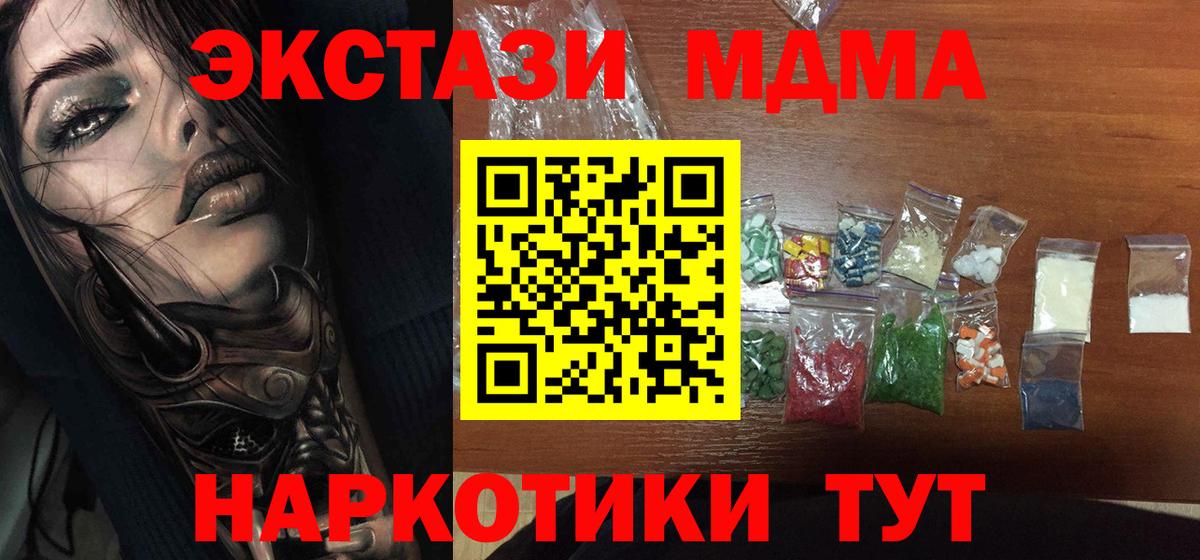 МДМА  MDMA кристаллы  Вход с VPN  МДМА Molly  Гагарин 