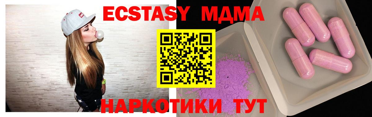 MDMA crystal Гагарин