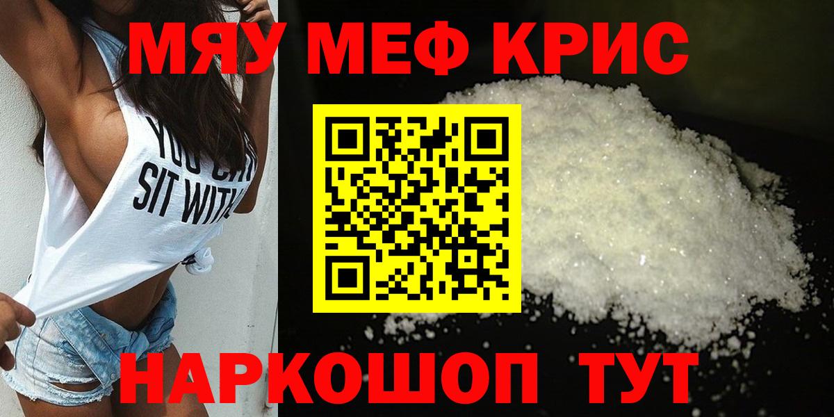 Меф VHQ  Меф VHQ  Вход с VPN  МЕФ  Гагарин  Меф 