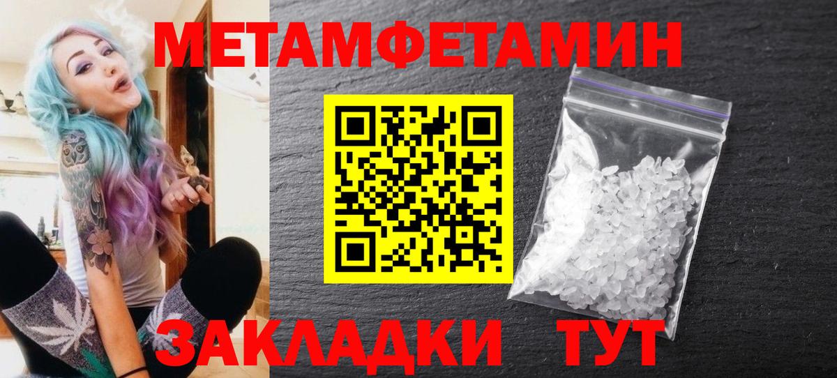 МЕТАМФЕТАМИН витя  Вход с VPN  Гагарин  МЕТАМФЕТАМИН витя 