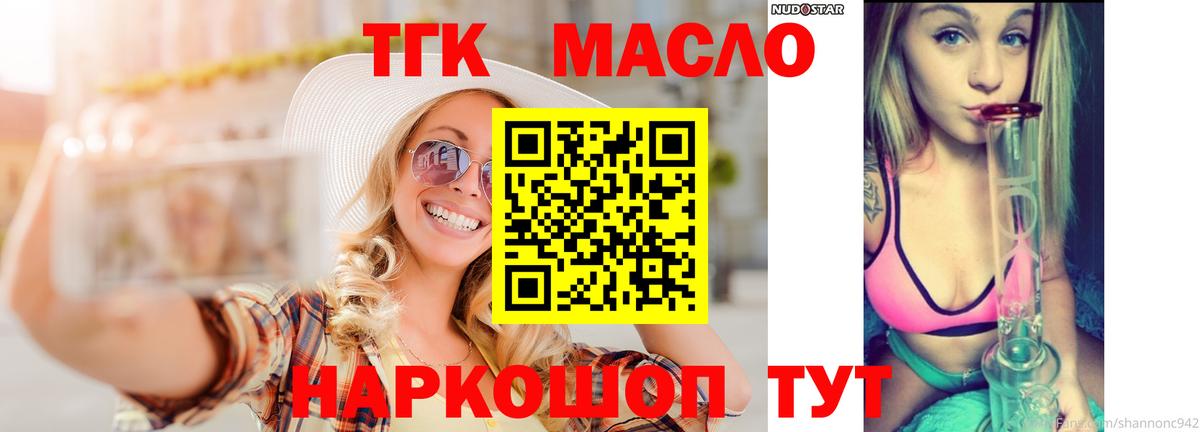 Гагарин  ТГК вейп  Вход с VPN 